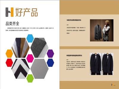 無縫粘合，優選5436H——廣東襯布廠助力時裝不凡質感